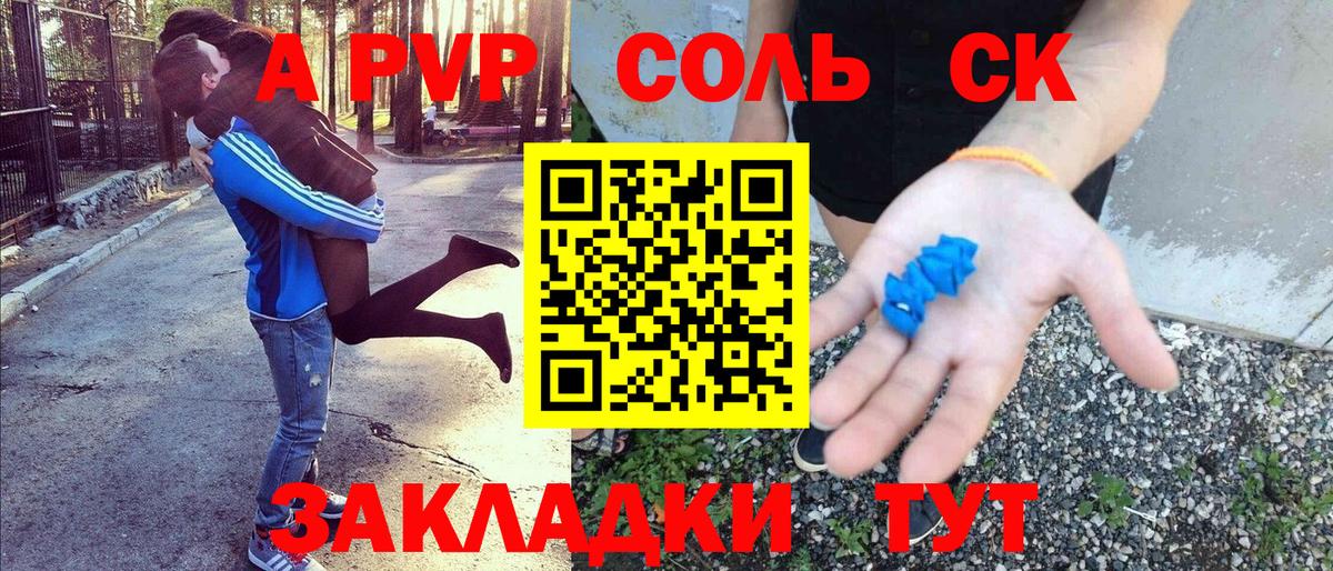 APVP Crystall  A-PVP СК КРИС  Alpha PVP крисы CK  Аша  Вход с VPN 