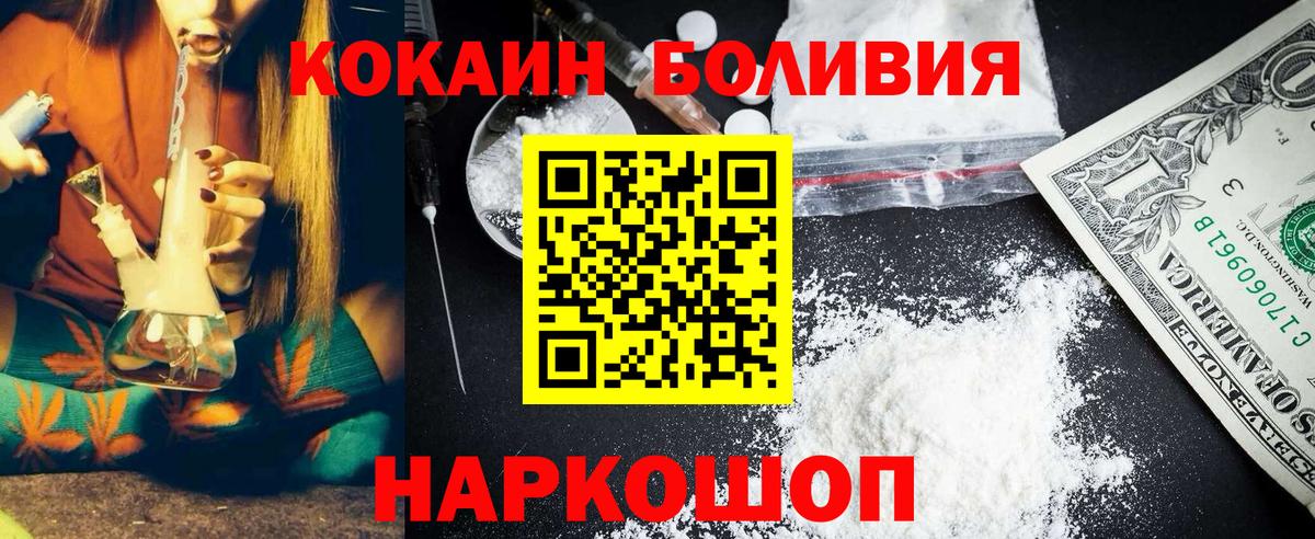 Аша  Cocaine Эквадор  Вход с VPN 