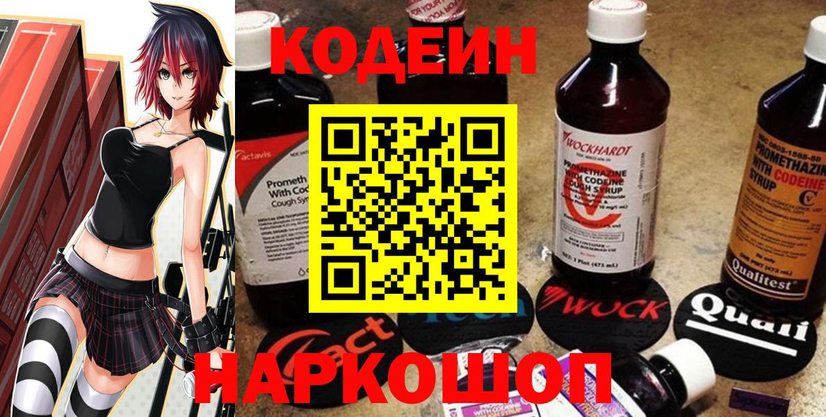 Кодеин напиток Lean (лин) Аша