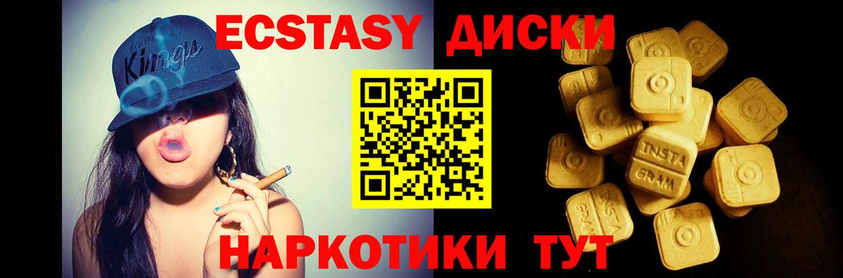 мега онион  Вход с VPN  Ecstasy 250 мг  Экстази  Аша  Экстази диски 