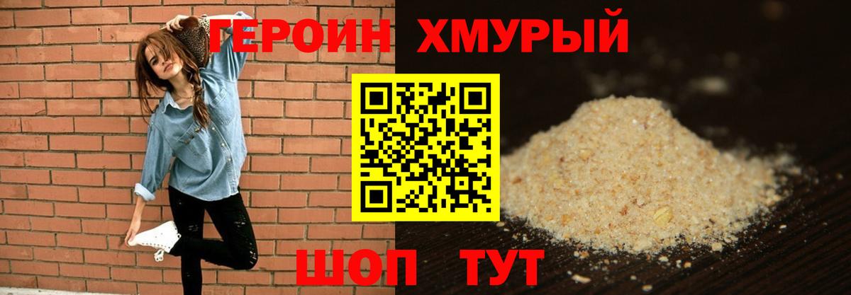 ГЕРОИН афганец Аша