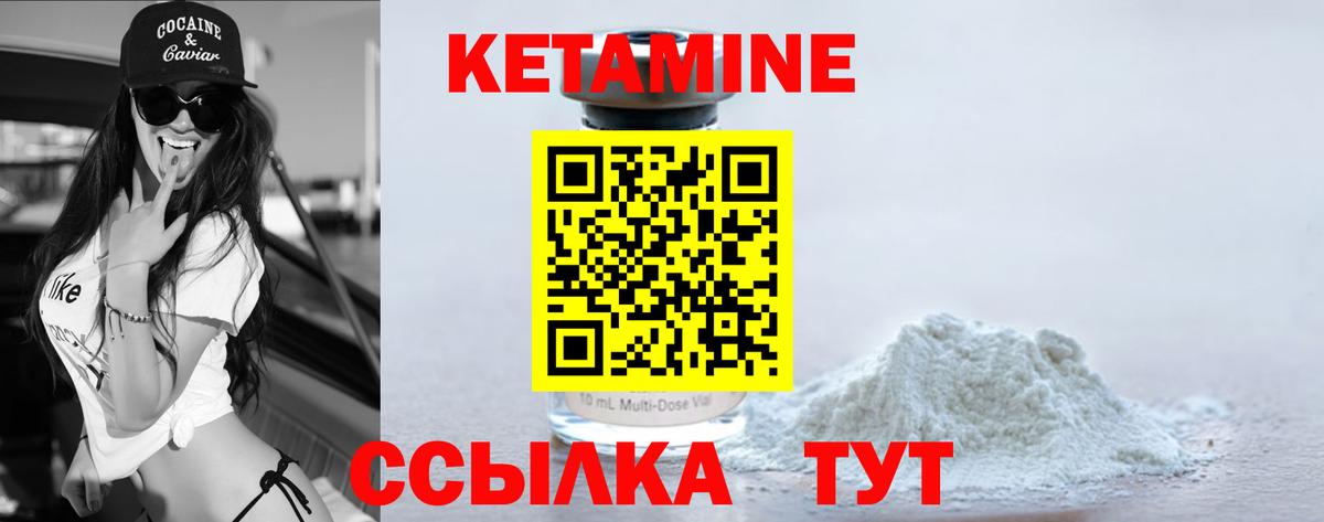 КЕТАМИН VHQ  Вход с VPN  Кетамин ketamine  Аша 