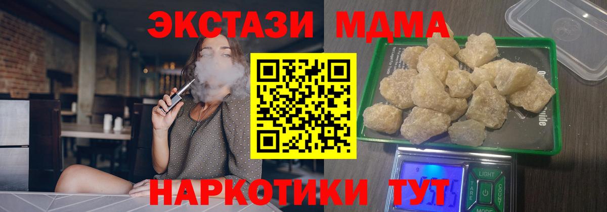МДМА  Вход с VPN  Аша  МДМА Molly 
