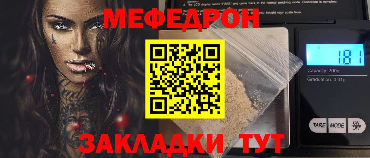 Аша  Меф кристаллы  Меф  Вход с VPN  Меф 