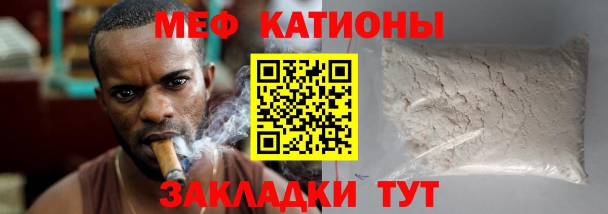 Мефедрон кристаллы Аша