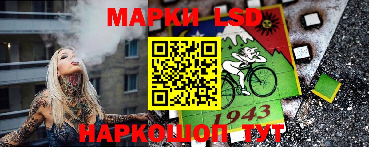 Наркотические марки 1,8мг  Вход с VPN  закладка  Аша 