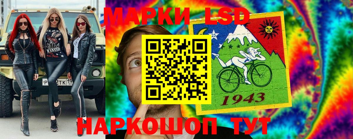 Марки 25I-NBOMe 1500мкг Аша