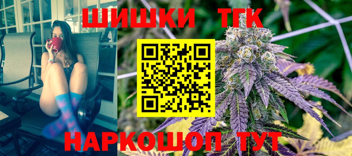 Шишки марихуана конопля  Бошки марихуана план  Бошки марихуана индика  Аша  Вход с VPN 